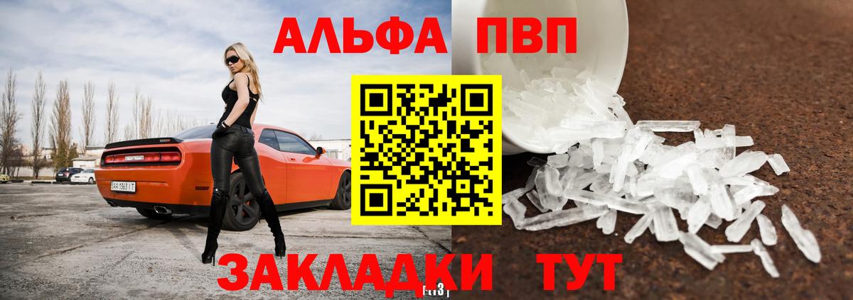 где найти наркотики  Вход с VPN  A PVP  Сегежа  A PVP СК 