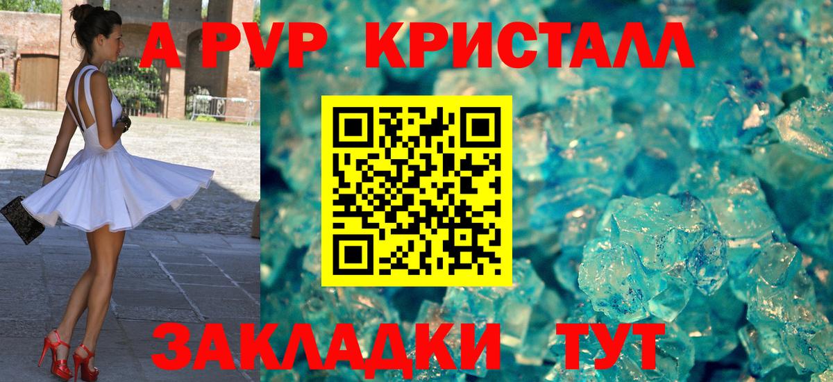 A PVP крисы CK Сегежа