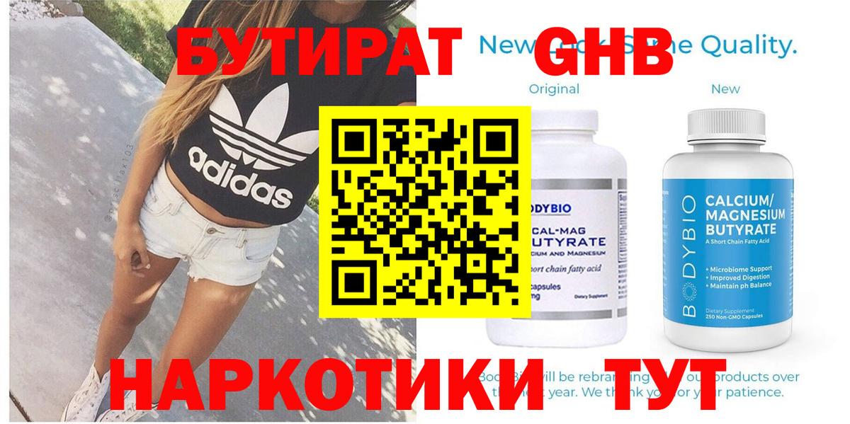 Бутират буратино  Вход с VPN  Сегежа 