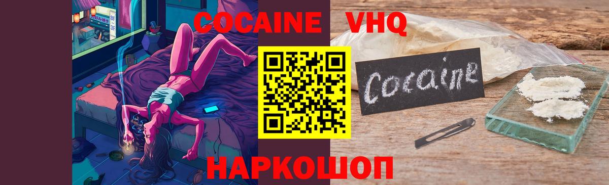 Cocaine 97%  Вход с VPN  Сегежа 
