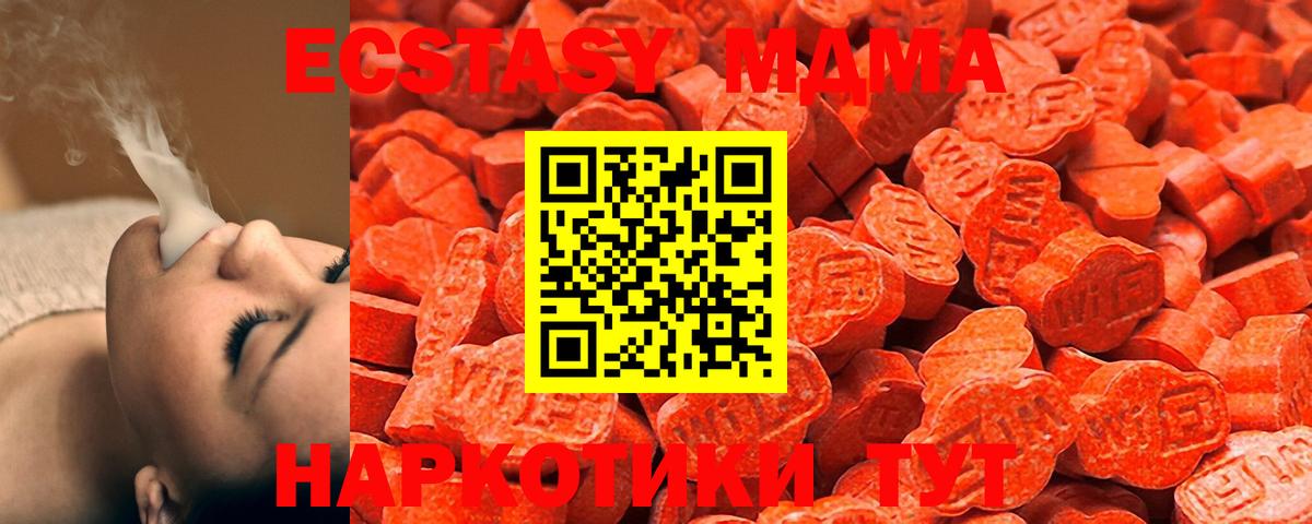 Сегежа  Экстази 99%  Экстази 250 мг  Вход с VPN 