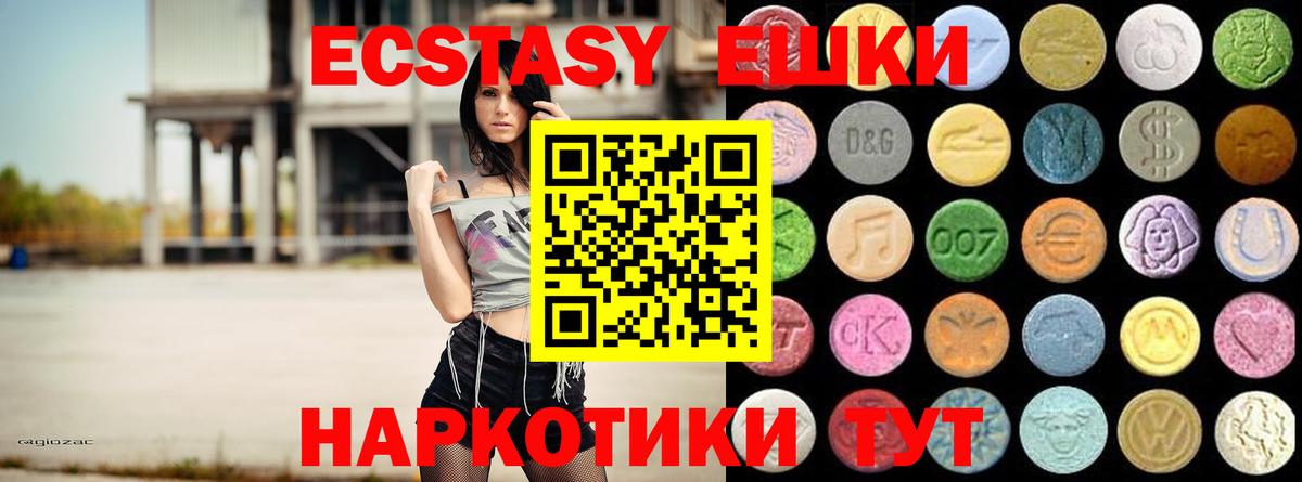 Экстази XTC Сегежа