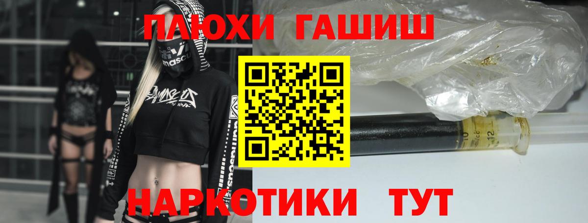 ГАШИШ  Гашиш 40% ТГК  Вход с VPN  Сегежа  Гашиш VHQ 