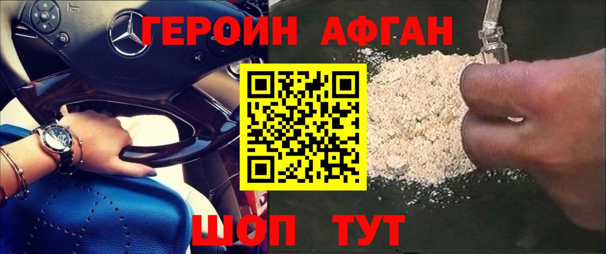 Сегежа  Героин герыч  ГЕРОИН  Вход с VPN 