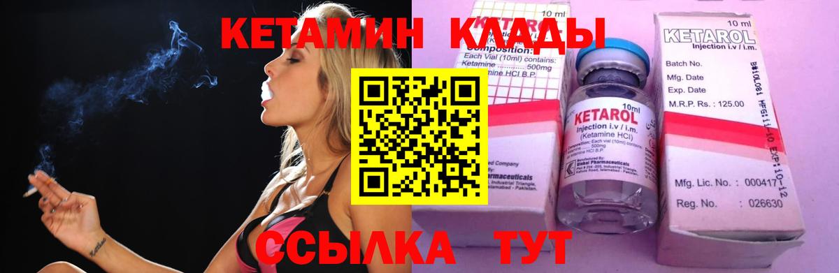 КЕТАМИН ketamine  Вход с VPN  Сегежа 