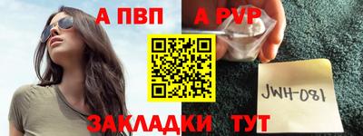 стафф Обь