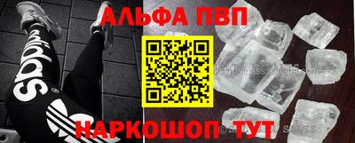 apvp Обнинск
