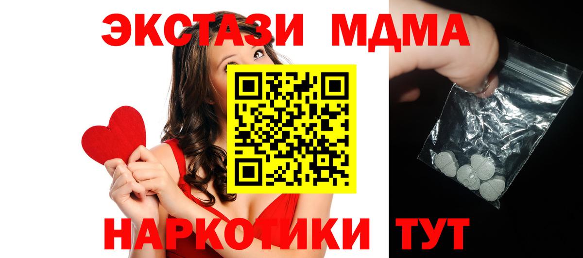 Сегежа  MDMA crystal  Вход с VPN 