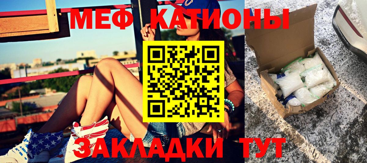 Меф мяу мяу мука Сегежа