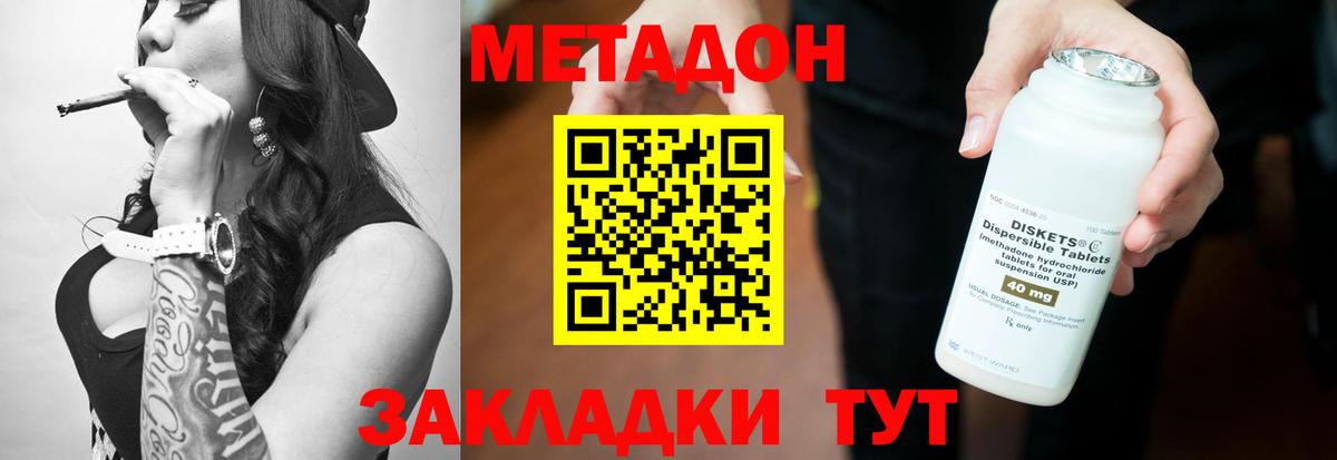 Сегежа  Метадон VHQ  Вход с VPN  МЕТАДОН methadone 