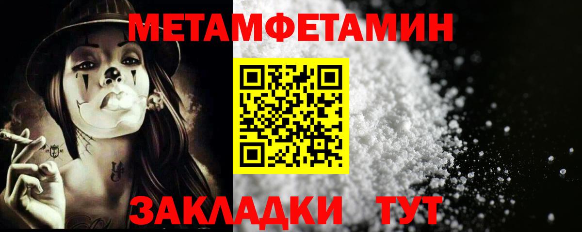 Первитин мет  Вход с VPN  Сегежа 