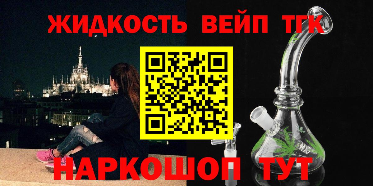 Сегежа  Дистиллят ТГК THC oil    рабочий сайт  Вход с VPN 