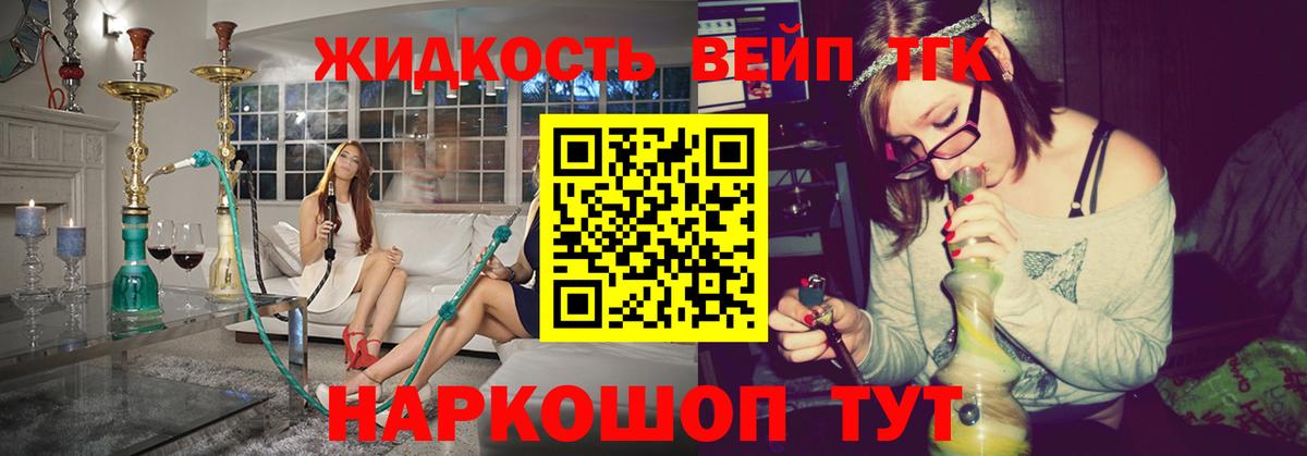 Дистиллят ТГК THC oil Сегежа